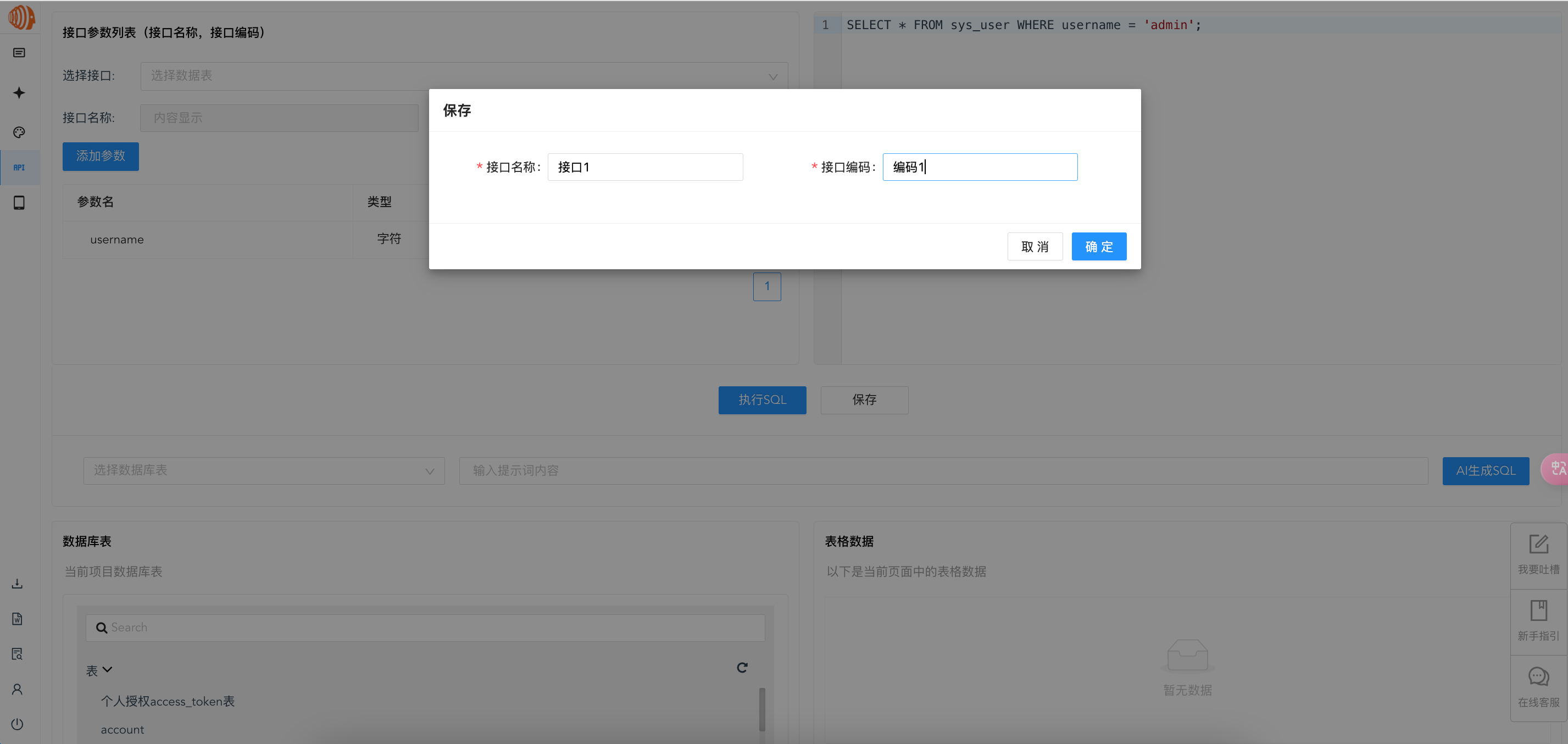 Configure page interface data and generate and configure custom ...