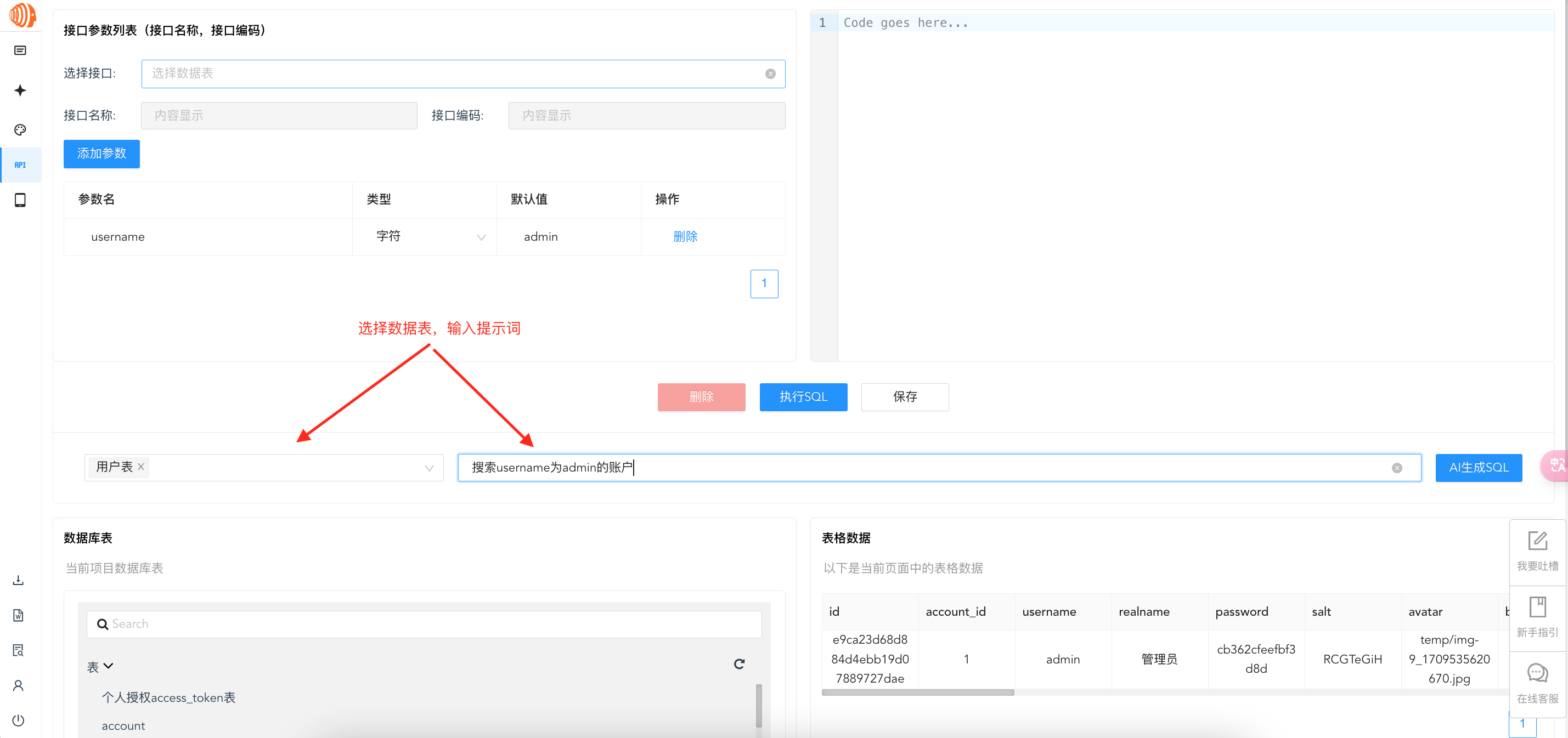 Configure page interface data and generate and configure custom ...