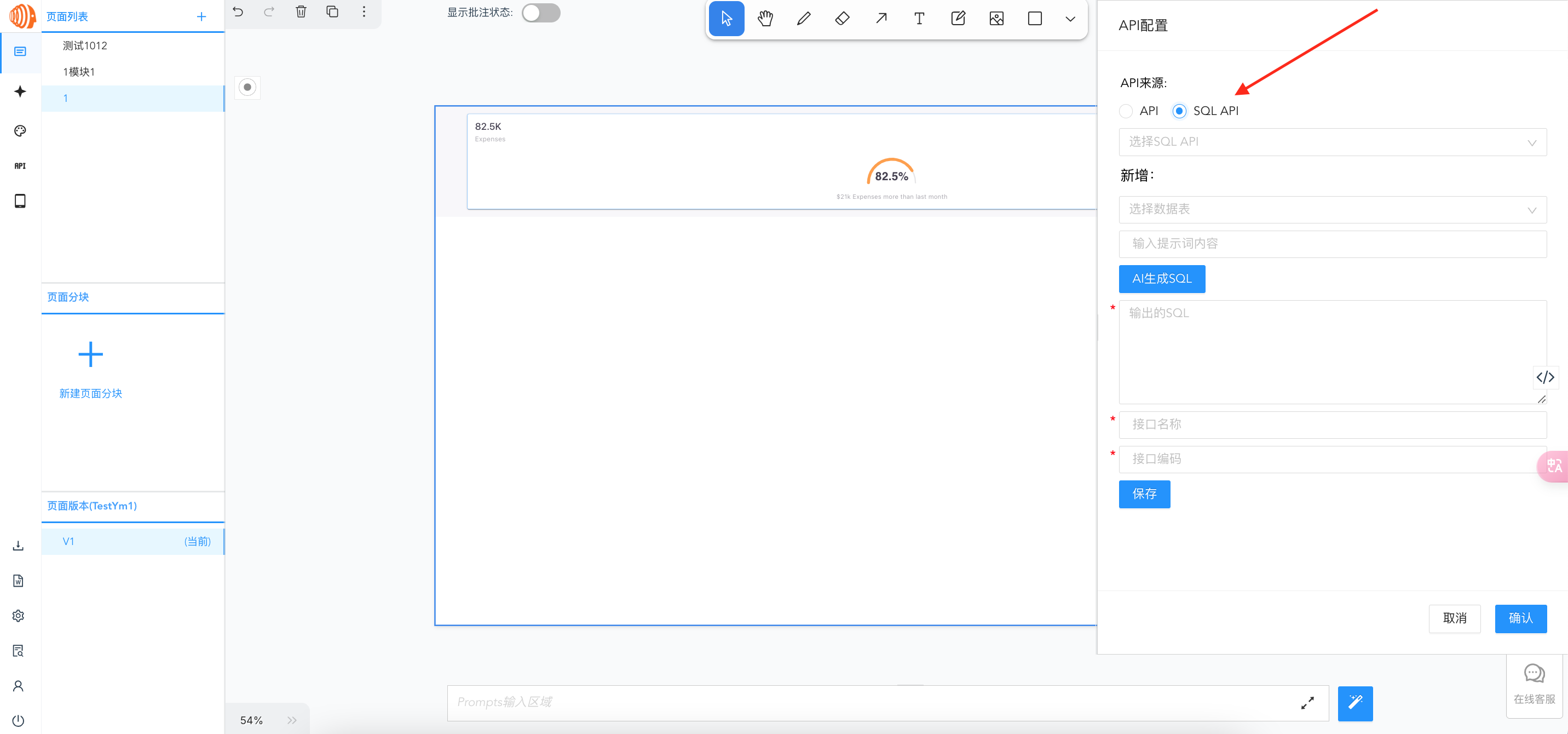 Configure page interface data and generate and configure custom ...