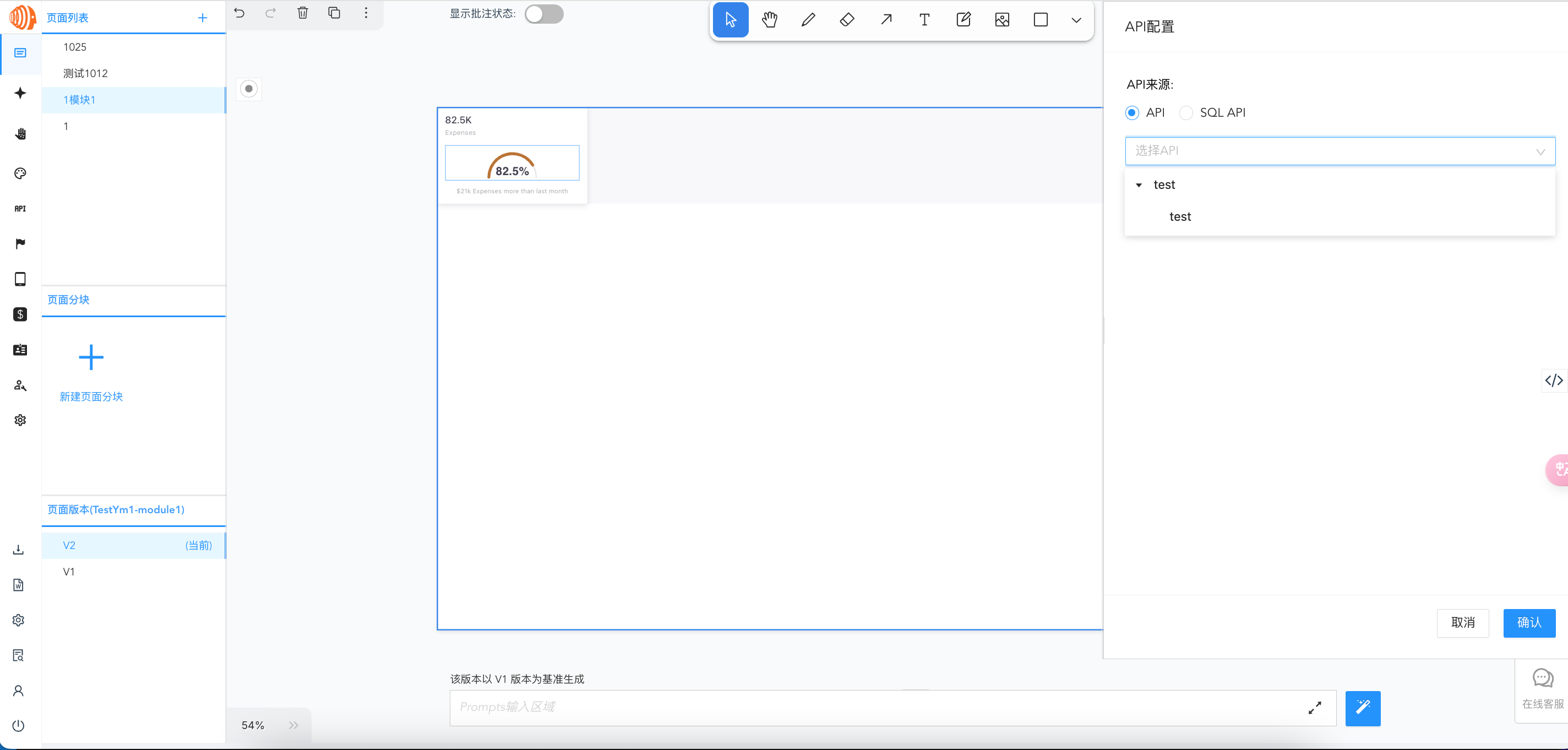 Configure page interface data and generate and configure custom ...